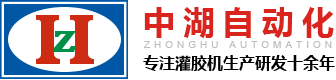 Shenzhen Zhonghu Automation Equipment Co., Ltd.